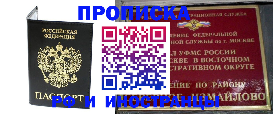 прописка иностранных граждан в Фролово