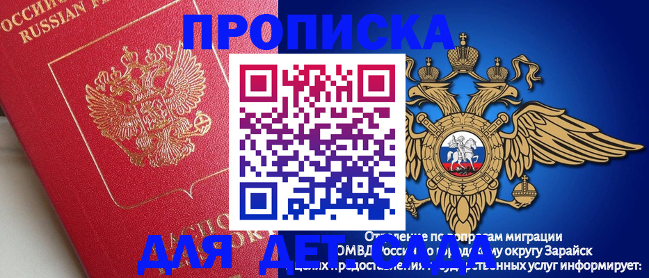прописка гарантия в Фролово