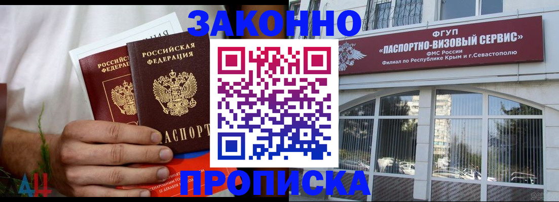 временная регистрация для всех в Фролово